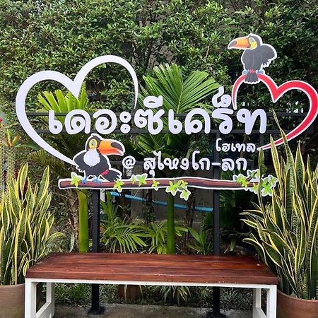 Sungai Kolok فندق ذا سيكريت المظهر الخارجي الصورة